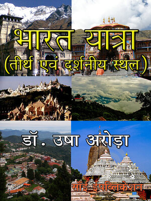 cover image of Bharat Yatra